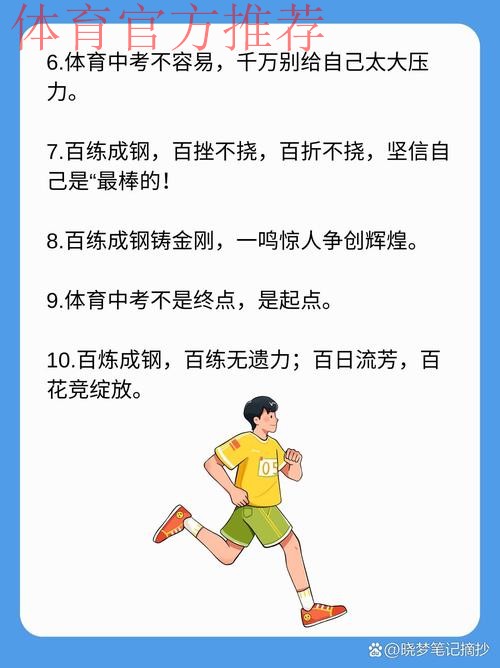 考纪规范筑防线 公平公正护梦想——体育单招进行时(上) 考纪规范筑防线 公平公正护梦想——体育单招进行时(上)