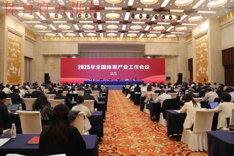 2025年体育总局系统人事工作会议召开